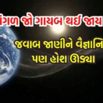 mars-earth-relation-general-knowladge-2025-12-8a5e70e86dcfd839444a9a06c71a4f75